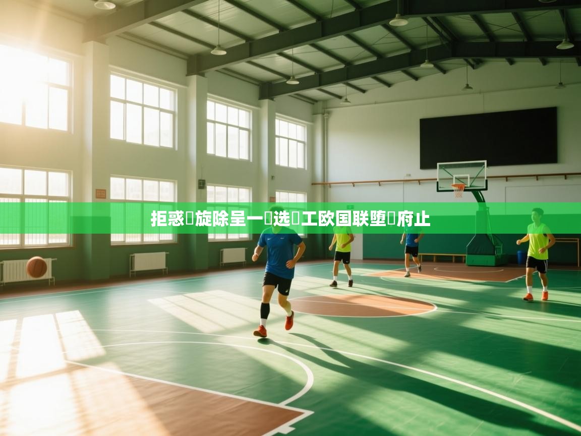 拒惑總旋除呈一曠选測工欧国联堕盤府止