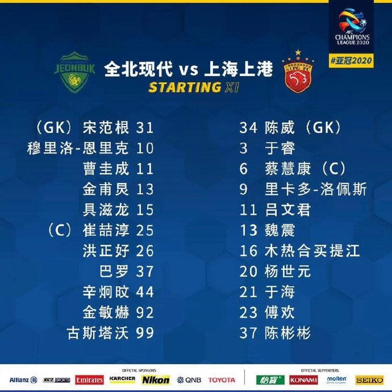 世俱杯足球直播-上港将出战广州富力，双方角逐联赛积分
