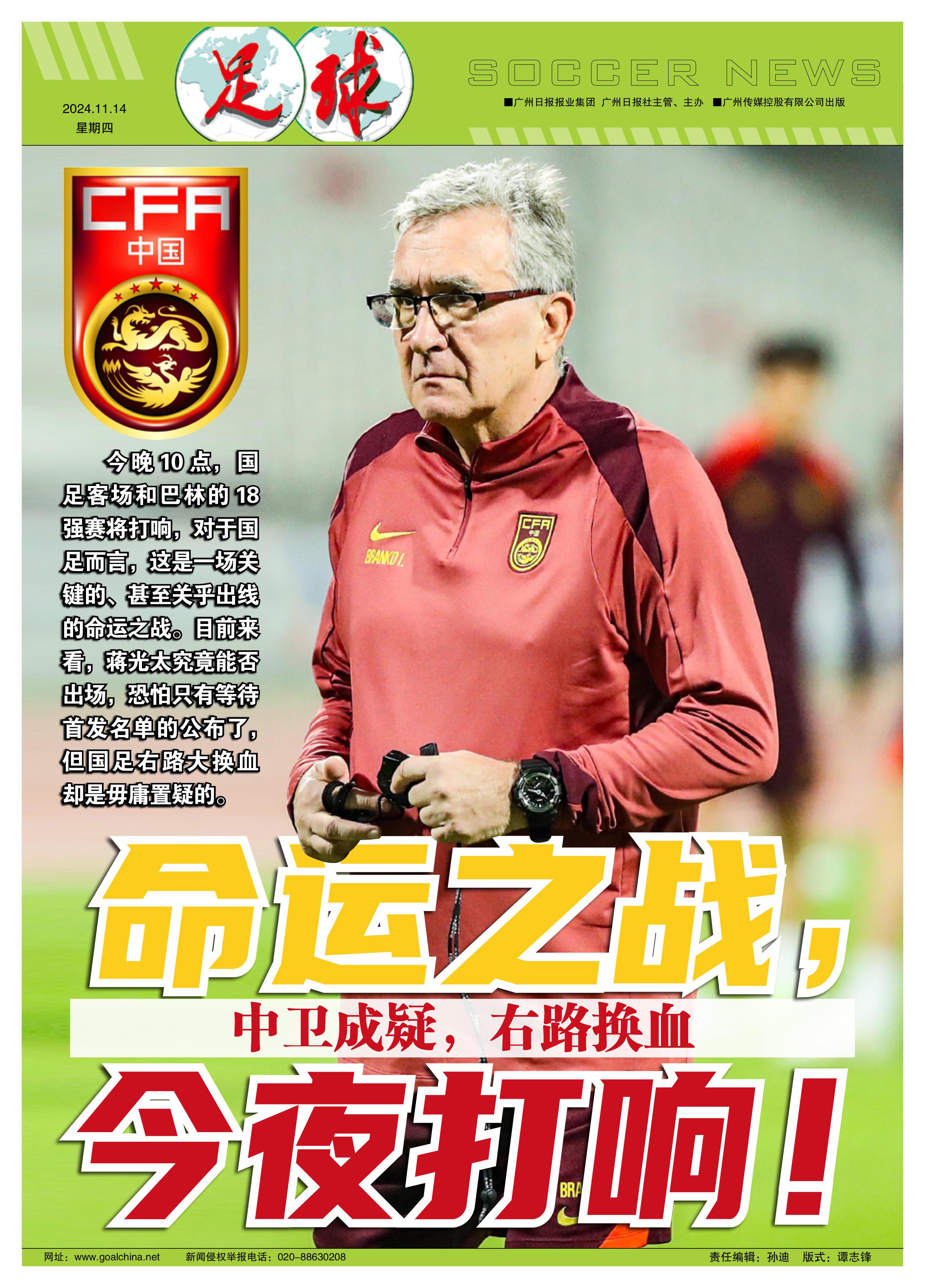 世俱杯2025-退役球员成为中超中坚力量，引发热议的简单介绍