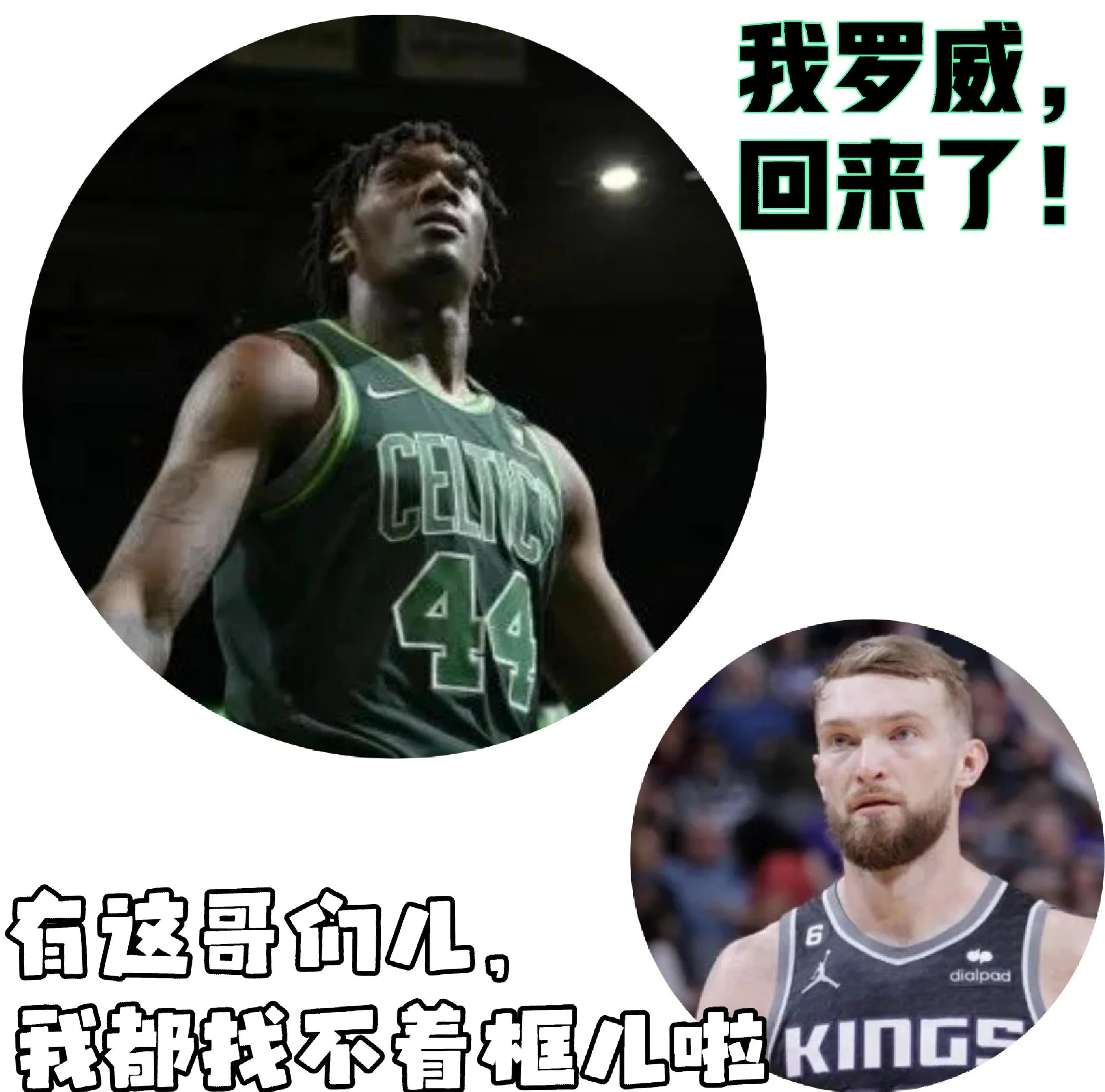 世俱杯足球-凯尔特人击败森林狼，取得七连胜！