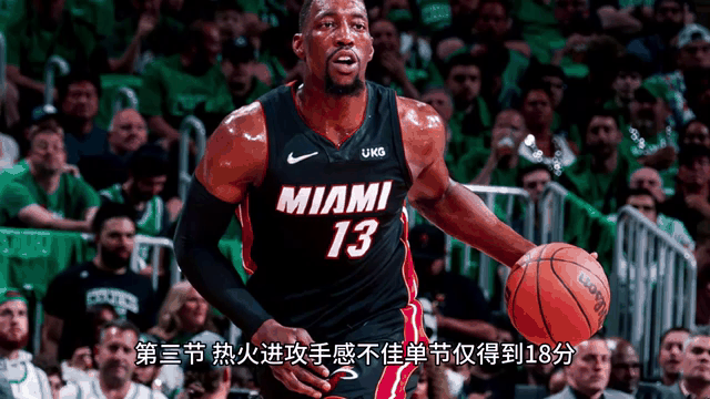 热火胜公牛，近期表现出色